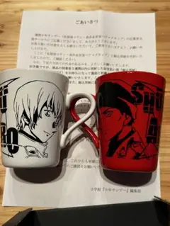 【新品・未使用】探偵コナン　赤井秀一＆安室透　ペアマグカップ