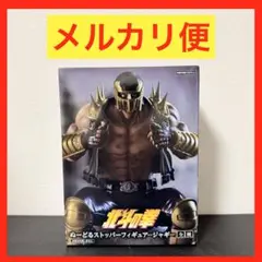 北斗の拳 ぬーどるストッパーフィギュアージャギー
