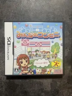みんなのコンビニ ニンテンドーDS ソフト　動作確認済