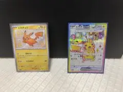 ピカチュウsとピカチュウ exセット
