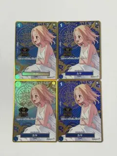 ワンピースカード カヤ パラレル 4枚セット