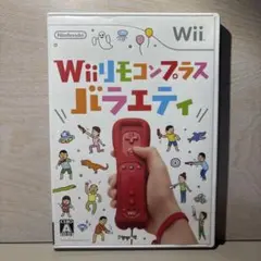 Wiiリモコンプラス　バラエティ　ソフト
