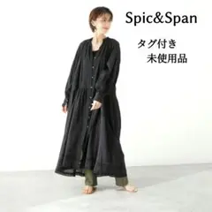 タグ付き✨未使用品 スピック&スパン ヴィンテージガウンドレス ワンピース 黒