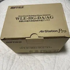 屋外用無線LAN(Wi-Fi)指向性アンテナ