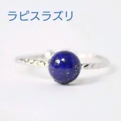 本ロジウム ラピスラズリ 6mm 天然石 艶玉 フリーサイズ