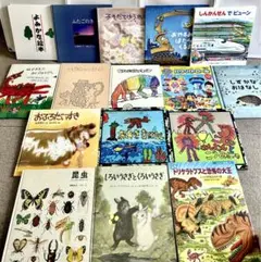 中古品！大きな絵本　いろいろ　まとめて　16冊　セット