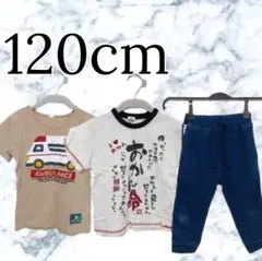 古着 キッズ 半袖 Tシャツ ズボン まとめ売り 夏服 男の子 120