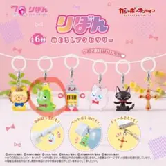 【カプセルトイ】りぼん めじるしアクセサリー〈スドーザウルス〉