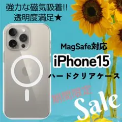 サマーセール✴︎美しさをそのままにMagSafeケースiPhone15