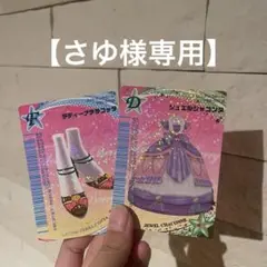【専用商品】ラブandベリー　カード2枚