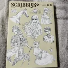 SCRIBBLES 1
