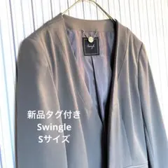 ⭐︎新品タグ付き⭐︎Swingle スウィングル ノーカラージャケット グレー S
