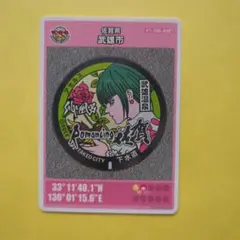 【マンホールカード】佐賀県武雄市 004 ロマンシング 佐賀