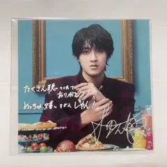 M!LK 曽野舜太 コメント印字 個別ジャケット特典