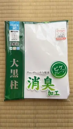 ステテコ　メンズ Mサイズ 2枚組