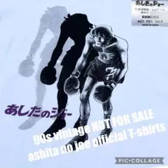 90s NOT FOR SALE あしたのジョー official Tee