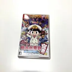 桃太郎電鉄 ～昭和 平成 令和も定番！～