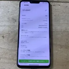 LG style3 L-41A　ホワイト