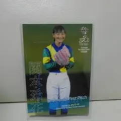 関本玲花 始球式 シリアル 50枚限定 カード jambalaya_20fu-fp20
