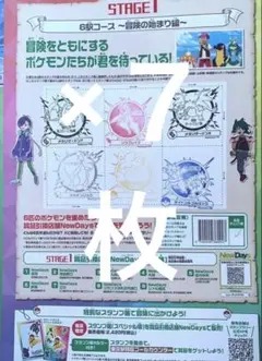 JR東日本 ポケモンスタンプラリー用紙７枚