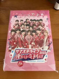 少年忍者 A盤「サマステライブ2023 俺たちがミライだ！！」 DVD