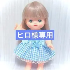ヒロ様 リクエスト 2点 まとめ商品