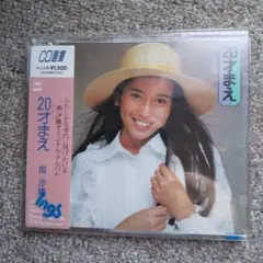 南沙織/20才まえ
