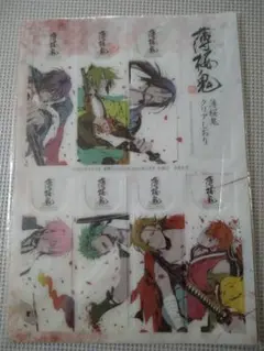 薄桜鬼　クリアしおり