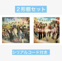BALLISTIK BOYZ Stardust Forever シリアル付