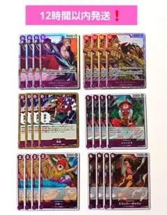 〖最安値〗レイリー　ロジャー　神避　シャンクス　バギー　ギャバン　ロジャー海賊団