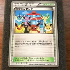 2025年最新】ポケモンカード ポケモンセンター 190/BW-P プロモ
