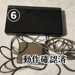 ⑥　ニンテンドーDS Lite ブラック 充電器付き　中古　Nintendo