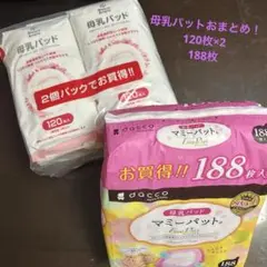 未開封　母乳パット　ダッコ　スマートエンジェル