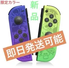 新品・未使用品】Nintendo Switch ジョイコン Joy-Con