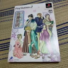 召しませ浪漫茶房 スペシャルBOX版