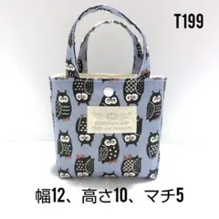 フクロウ柄ミニミニトートバッグ