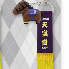キタサンブラック　優勝レイ付きソフビフィギュアボールチェーン　　タイトー限定
