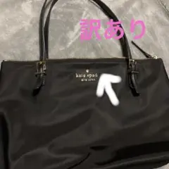 訳あり ケイトスペード トートバッグ