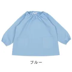 【新品】長袖スモック