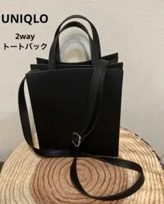 UNIQLO ブラック2way トートバッグ ブラック