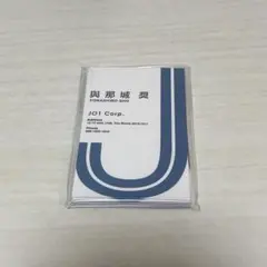【未開封】JO1 でんき 特典 カード