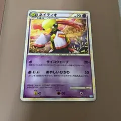 ポケモンカード ネイティオ L1