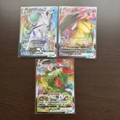 ポケモンカードゲーム　VMAXクライマックス　RRR　3枚セット