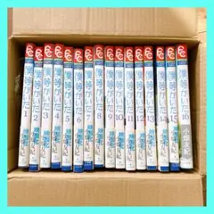 全16巻 僕等がいた 小畑友紀　全巻セット