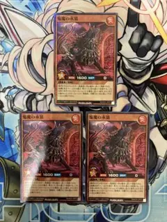 遊戯王ラッシュデュエル　焔魔の永狼　スーパーレア　３枚