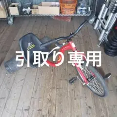 2025年最新】ドリフト 三輪車の人気アイテム - メルカリ