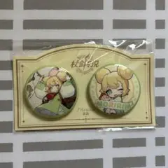 非売品 杖剣 モリリン 缶バッジ 2個セット