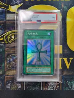 遊戯王　ラッシュデュエル　死者蘇生　ゴールド2021大会プロモカード　PSA10 死者蘇生 シークレット ゴールド 金 ラッシュデュエル