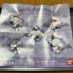 サンリオ シナモン