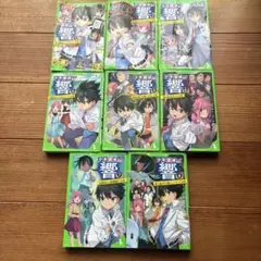 少年探偵響　小説　8冊セット